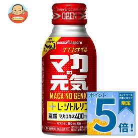 [ポイント5倍！9/19(土)20時〜全品対象エントリー&購入]ポッカサッポロ マカの元気ドリンク 100mlボトル缶×30本入｜ 送料無料 栄養ドリンク マカエキス ローヤルゼリー 亜鉛 栄養機能食品