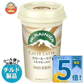 [ポイント5倍！9/11(金)1時59分まで全品対象エントリー&購入]森永乳業 マウントレーニア カフェラッテ クリーミーラテ 240ml×10本入×(2ケース) チルド 冷蔵品｜ 送料無料 チルド 珈琲 カフェラテ コーヒー チルド商品