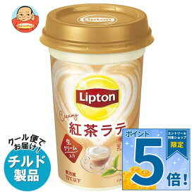 [ポイント5倍！9/11(金)1時59分まで全品対象エントリー&購入]森永乳業 リプトン CREAMY 紅茶ラテ 240ml×10本入×(2ケース) チルド 冷蔵品｜ 送料無料 チルド商品 紅茶 ミルクティー リプトン