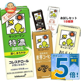 キッコーマン いろいろなキッコーマン豆乳飲料飲んでみませんか?セット18種類 200ml紙パック×18本入｜無調整 調整豆乳 紅茶 バナナ 麦芽 抹茶 ココア 黒ごま いちご フルーツミックス 白桃 麦芽コーヒー お試し