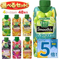 [ポイント5倍！10/17(土)9時59分まで全品対象エントリー&購入]カゴメ 野菜生活100 Smoothie(スムージー) …