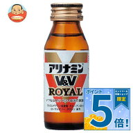 [ポイント5倍！9/19(土)20時〜全品対象エントリー&購入]アリナミン製薬 アリナミンV＆Vロイヤル 50ml瓶×…