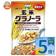 [ポイント5倍！10/9(金)1時59分まで全品対象エントリー&購入]三育フーズ 玄米グラノーラ 320g×12個入｜ …
