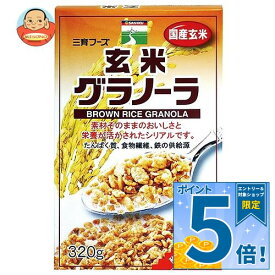 [ポイント5倍！10/9(金)1時59分まで全品対象エントリー&購入]三育フーズ 玄米グラノーラ 320g×12個入｜ 送料無料 玄米 グラノーラ 朝食 シリアル 食品