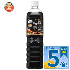 [ポイント5倍！10/9(金)1時59分まで全品対象エントリー&購入]UCC 職人の珈琲 無糖 900mlペットボトル×12本入｜ 送料無料 ucc コーヒー 珈琲 アイスコーヒー 無糖コーヒー