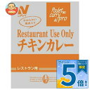 [ポイント5倍！9/11(金)1時59分まで全品対象エントリー&購入]ニチレイフーズ Restaurant Use Only (レストラン ユース オンリー) チキンカレー 辛口 200g×30袋入｜ 送料無料 一般食品 レトルト食品 カレー 業務用