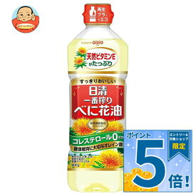 [ポイント5倍！9/19(土)20時〜全品対象エントリー&購入]日清オイリオ 一番搾り べに花油 600g×10本入｜ 送料無料 油 調味料 食用油 オイル