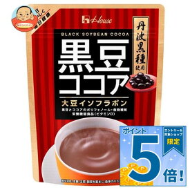 [ポイント5倍！9/19(土)20時〜全品対象エントリー&購入]ハウスウェルネス 黒豆ココア パウダー 234g×5袋入｜ 送料無料 大豆 イソフラボン 粉末 ポリフェノール 食物繊維