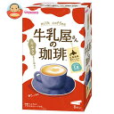 [ポイント5倍+200ポイント！7/11(金)1時59分まで全品対象エントリー&購入]和光堂 牛乳屋さんの珈琲 (14g×8本)×12(4×3)箱入｜ 送料無料 インスタント 粉末 コーヒー スティック