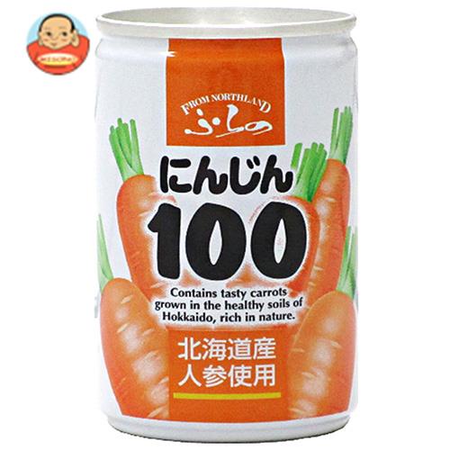 富良野 にんじん ジュース - 野菜・果実飲料の人気商品・通販・価格 