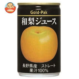 ゴールドパック 和梨ジュース(ストレート) 160g缶×20本入×(2ケース)｜ 送料無料 果実飲料 なし 梨 フルーツ 果物 缶