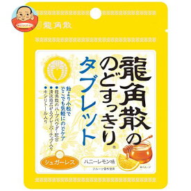 龍角散 龍角散ののどすっきりタブレット ハニーレモン味 10.4g×10袋入｜ 送料無料 龍角散 タブレット シュガーレス 喉 のど キシリトール