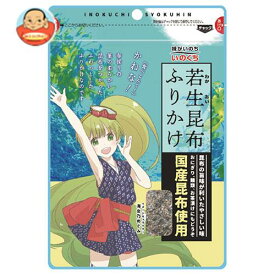 井口食品 若生昆布ふりかけ 21g×10袋入｜ 送料無料 ふりかけ チャック袋 調味料