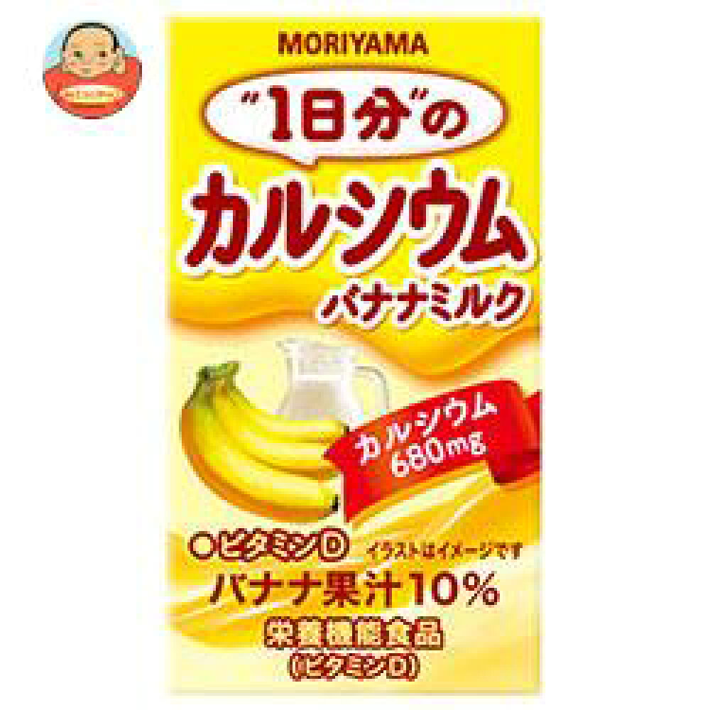 楽天市場 守山乳業 1日分のカルシウム バナナミルク 125ml紙パック 24本入 送料無料 乳性 フルーツ バナナ 栄養機能食品 飲料 食品専門店 味園サポート