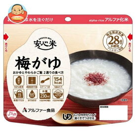 アルファー食品 安心米 梅がゆ 42g×30袋入｜ 送料無料 一般食品 レトルト食品 お粥 梅