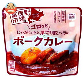 富良野地方卸売市場 ゴロッとじゃがいもと厚切り豚バラのポークカレー 210g×40袋入×(2ケース)｜ 送料無料 レトルト カレー ポークカレー 北海道 レンジ