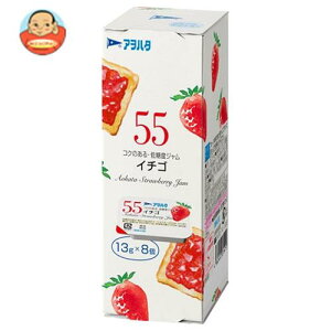 アヲハタ 55 イチゴ (13g×8個)×6個入｜送料無料 一般食品 ジャム いちご ポーション