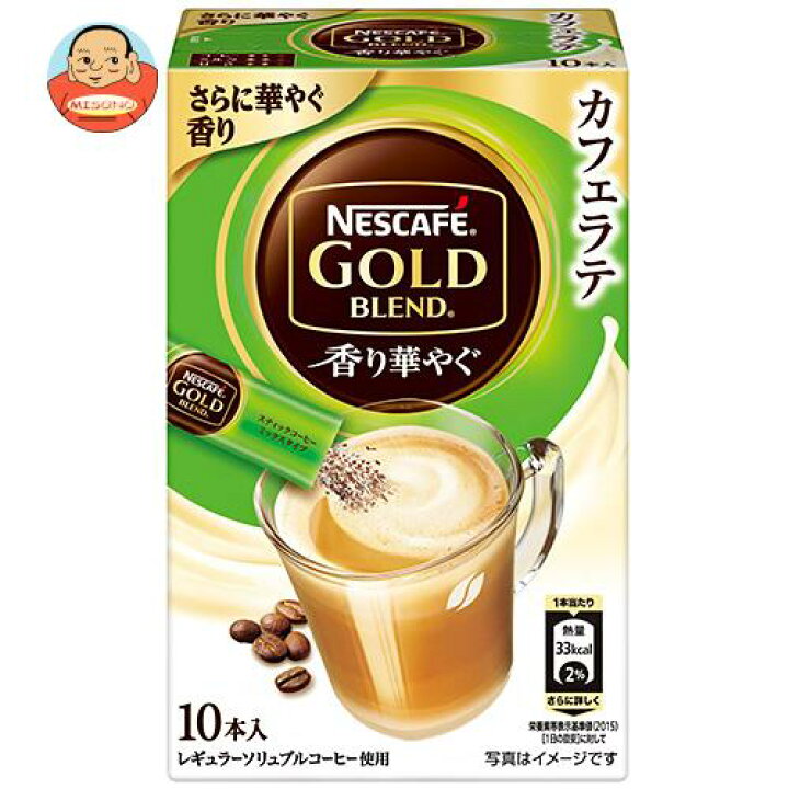 ネスレ ゴールドブレンド 10本入 スティックコーヒー 【海外限定】 スティックコーヒー