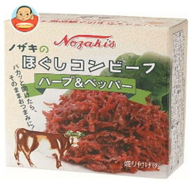 川商フーズ ノザキのほぐしコンビーフ ハーブ＆ペッパー 80g×12個入｜ 送料無料 一般食品 コンビーフ