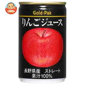 ゴールドパック りんごジュース(ストレート) 160g缶×20本入×(2ケース)｜ 送料無料 林檎 アップル りんご リンゴ リンゴジュース りんごジュース 缶