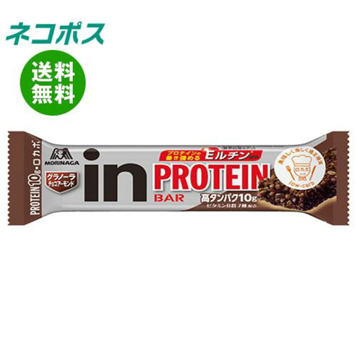 楽天市場】【7月11日(月)1時59分まで全品対象エントリー購入でポイント5倍】【全国送料無料】【ネコポス】森永製菓 inバー プロテイン グラノーラ チョコアーモンド 12本入| 高タンパク 低脂肪 栄養 プロテイン : 飲料 食品専門店 味園サポート 楽天市場】【7月11日(月)1時59分まで全品対象エントリー購入でポイント5倍】【全国送料無料】【ネコポス】森永製菓 inバー プロテイン グラノーラ チョコアーモンド 12本入| 高タンパク 低脂肪 栄養 プロテイン : 飲料 食品専門店 味園サポート
