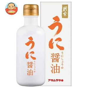 アサムラサキ うに醤油 化粧箱入り 150ml×12本入| 送料無料 調味料 しょうゆ ウニ