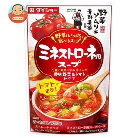 ダイショー 野菜をいっぱい食べるスープ ミネストローネ用スープ 750g×10袋入｜ 送料無料 調味料 スープ インスタント とまと