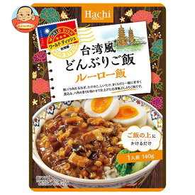 ハチ食品 ワールドディッシュ 台湾風どんぶりご飯 ルーロー飯 140g×24袋入｜ 送料無料 アジア料理 丼ぶり ルーロー飯