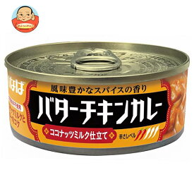 いなば食品 バターチキンカレー 115g缶×24個入｜ 送料無料 缶詰 カレー ココナッツミルク 鶏肉 チキン