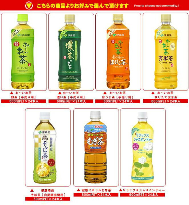 市場 伊藤園 玄米茶 お いお茶 送料無料 525mlペットボトル 24本