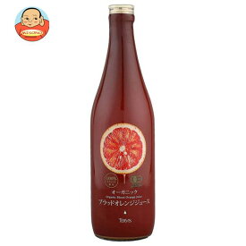 テルヴィス 有機ブラッドオレンジジュース 720ml瓶×6本入｜ 送料無料 オレンジジュース 有機 果汁 ブラッドオレンジ
