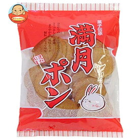 松岡製菓 満月ポン 90g×15袋入｜ 送料無料 おやつ 袋 おつまみ せんべい スナック菓子