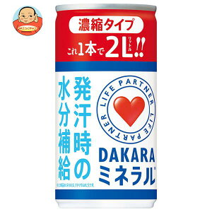 サントリー DAKARA(ダカラ) ミネラル 濃縮タイプ 195g缶×30本入｜送料無料 スポーツ ミネラル 水分補給 熱中症対策
