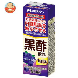 メロディアン 黒酢飲料 ブルーベリー【機能性表示食品】 200ml紙パック×24本入｜ 送料無料 酢飲料 健康 内臓脂肪 紙パック 機能性表示食品