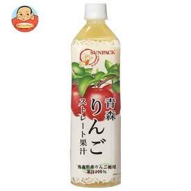 サンパック 青森りんごストレート果汁 930gペットボトル×12本入｜ 送料無料 果実飲料 アップル 林檎