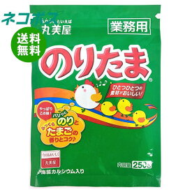 【全国送料無料】【ネコポス】丸美屋 のりたま(業務用) 250g×2袋入｜ 一般食品 調味料 ふりかけ 業務用 チャック