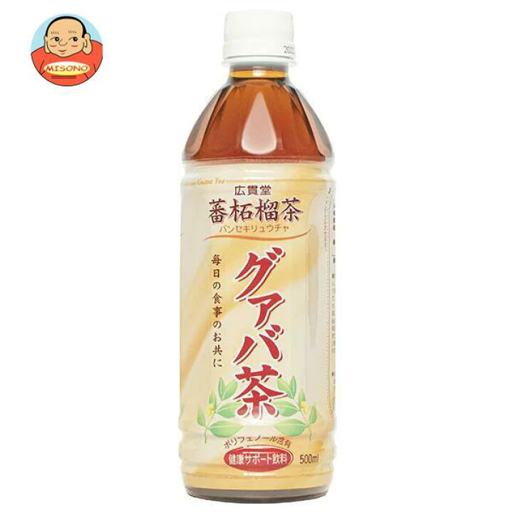 廣貫堂 グァバ茶 500mlペットボトル×24本入| 送料無料 茶飲料 健康茶 PET お茶 ビタミンC 飲料 食品専門店 味園サポート 富永貿易 神戸茶房 ジャスミン茶 500mlペットボトル×24本入| 送料無料 茶飲料 ジャスミン茶 お茶 PET