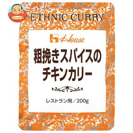 ハウス食品 粗挽きスパイスのチキンカリー 200g×30(10×3)袋入×(2ケース)｜ 送料無料 レトルト チキンカレー