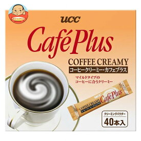 UCC コーヒークリーミー カフェプラス 3g×40p×20箱入｜ 送料無料 コーヒー 珈琲 スティック クリーム 粉末