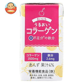 クロレラ食品 まいにちうるおいコラーゲン 125ml紙パック×24本入｜ 送料無料 あんず ビタミン 栄養機能食品 鉄分 紙パック