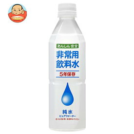 宝積飲料 プリオ 非常用飲料水 500mlペットボトル×24本入｜ 送料無料 非常用 水 緊急災害時用 賞味期限5年4ヶ月 備蓄水 PET 備蓄用 災害用 長期保存水