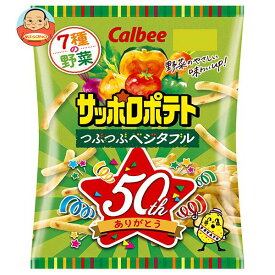 カルビー サッポロポテト つぶつぶベジタブル 72g×12袋入｜ 送料無料 ポテト お菓子 スナック菓子 野菜