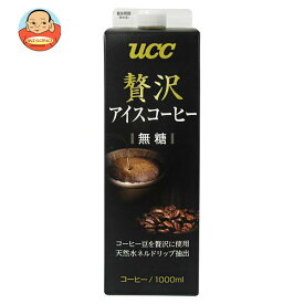 UCC 贅沢アイスコーヒー 無糖 1000ml紙パック×12本入｜ 送料無料 珈琲 アイスコーヒー 無糖 ブラック 紙パック