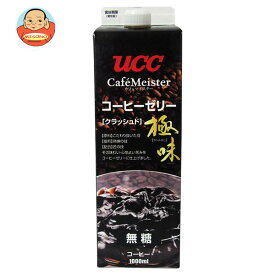 UCC 極味クラッシュドコーヒーゼリー 1000ml紙パック×12本入｜ 送料無料 珈琲 アイスコーヒー 無糖 ブラック ゼリー飲料 紙パック 1l 1L