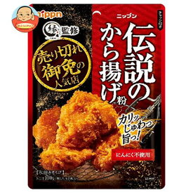 ニップン 伝説のから揚げ粉 100g×10袋入｜ 送料無料 唐揚げ粉 袋 からあげ粉 粉