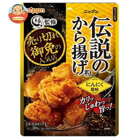 ニップン 伝説のから揚げ粉 にんにく風味 100g×10袋入｜ 送料無料 唐揚げ粉 袋 からあげ粉 粉