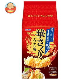 ニップン 華さくり天ぷら粉 450g×20袋入｜ 送料無料 天ぷら粉袋 粉 一般食品