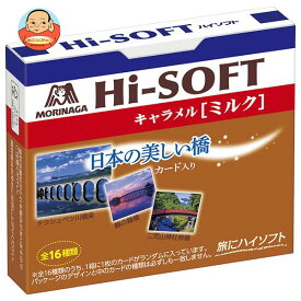 森永製菓 ハイソフト ミルク 12粒×10箱入｜ 送料無料 お菓子 キャラメル 箱