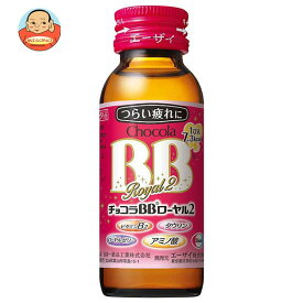 エーザイ チョコラBB ローヤル2 50ml瓶×50本入｜ 送料無料 ミニドリンク剤 健康 ビタミン