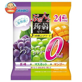 オリヒロ ぷるんと蒟蒻ゼリー カロリーゼロ 巨峰＋マスカット＋マンゴー 432g(18gパウチ×24個)×12袋入×(2ケース)｜ 送料無料 こんにゃくゼリー カロリーゼロ